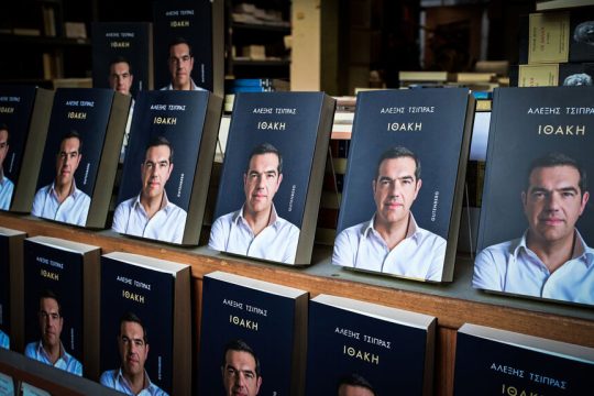 tsipras - ithaki